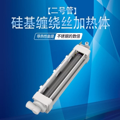 硅基二號管纏繞絲加熱體